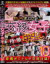 物色おじさんの交縁女子持ち帰り中出し No10－-のパッケージ画像