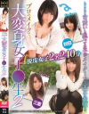 プロのメイクで大変身女子○生 2 脱皮女子2名 240分－-のDVD画像
