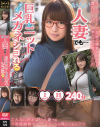 冴えない人妻でも…巨乳にニットそしてメガネがあればシコれるを証明－-のDVD画像
