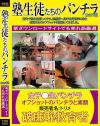 塾生徒たちのパンチラ No2－-のDVD画像
