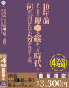 10年前…まだまだ規○が緩かった時代…何が言いたいか分かりますよね－-のDVD画像