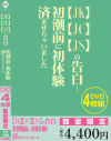 【JK】【JC】【JS】の告白…初潮前に初体験済ませちゃいました－-のDVD画像