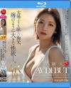 新人 太陽よりも眩しい胸元、海のように大きな性欲―。 高梨真緒 30歳 AV DEBUT－高梨真緒のパッケージ画像
