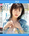 白岩冬萌のDVD画像