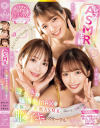 レズ×ASMR×主観 没入感と臨場感MAXの究極の小悪魔ASMR脳イキレズサークル－天馬ゆい・倉本すみれ・美園和花のDVD画像