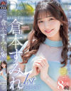 DAS1 GIRLS MEMORIES 倉本すみれ 1st BEST－倉本すみれ・斎藤あみり・岬あずさ・あおいれなのパッケージ画像