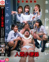 有加里ののかのDVD画像