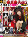 「SNSで募った」リアルガチ童貞喪失マンツーマンSEX 5名分3時間超 第2弾SP 甘々イチャラブ長時間Dキス抱擁ハグ+濃厚フェラ→オマ〇コ触り方から挿入まで－-のDVD画像