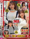 星七ななみのDVD画像