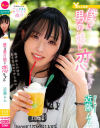 僕は男の娘に恋をする 近藤ムム－-のDVD画像