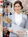 木村玲衣のDVD画像