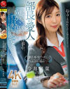『部長の愛人』と噂の今井先輩が仕事中、向かい席からずっと僕を見てくる 今井栞菜－今井栞菜のパッケージ画像