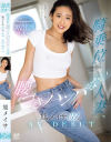 旭メイサのDVD画像