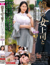 菅日菜子のDVD画像
