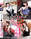 14○cm。売り出し中のコスプレ○女たち総集編 4時間－-のパッケージ画像