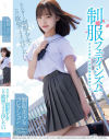 制服フェティシズム スレンダーな制服○女を、ただ欲望のままに汚したい。 Girls File．02 Momo－無垢のDVD画像