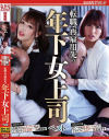 浜崎真緒のDVD画像