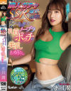 隣人ガチャSSR確定演出。隣に引っ越してきたのはノーブラ乳首ポッチの美乳お姉さん。 水川潤－水川潤のDVD画像