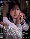 柏木こなつのDVD画像