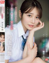 教員生活27年で一番美人な教え子の甘い求愛に人生を棒にふりそうな俺 河北彩伽－河北彩伽のDVD画像
