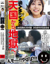 有村のぞみのDVD画像