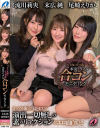 尾崎えりかのDVD画像
