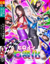 新川ゆずのDVD画像