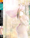 美巨乳桃尻聖女 マーラティー 巨漢敗北、奪われ堕ちゆく愛－星乃夏月のDVD画像