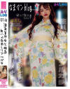 なまマンblog… 浴衣美○女と性交 生ハメ中出しリアルガチ－-のパッケージ画像