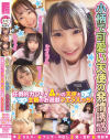 愛野ひなたのDVD画像