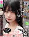 ナンパ即パコ02 予定ドタキャンで新宿をぶらぶらする関西訛りの可愛らしいマ○ドでバイトする20歳の美大生をナンパ即パコ 性感帯は最近FからGへ発育中のオッパイ－ファーストスターのDVD画像