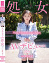 AVデビュー 20歳の決意 処女喪失ドキュメント ゆり－ファーストスターのDVD画像