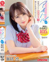 瀬緒凛のDVD画像