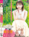 地方妻と密会ナマ不倫 一児の母 サナさん(仮名)31歳－-のパッケージ画像