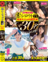 シロウトTV 配信サイト内 年間ダウンロード数 TOP30名 Special No1－-のパッケージ画像