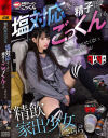 宇流木さららのDVD画像