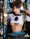 澪川はるかのDVD画像