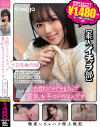 白肌ピチピチBカップ貧乳女子はドMなんです さな 素人イチャラ部－月刊彼女のDVD画像