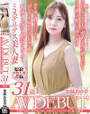加藤あゆ香のDVD画像