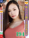 素人ハメ撮り天国 すってん No194－-のパッケージ画像