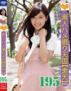 素人ハメ撮り天国 すってん No195－-のパッケージ画像