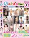 ちゅうぼ○ 美○女100人 限定・秘蔵版 No2－スパークビジョンのDVD画像