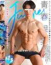 青春果実 JUNPEI 町田順平－-のDVD画像
