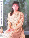 思いきっての濡れっぷり 大西友里亜－大西友里亜のパッケージ画像
