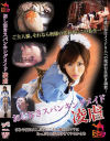 おしおきスパンキングメイド 凌虐－-のDVD画像