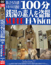 100分 銭湯の素人を盗撮 SUPER Hi-Vision Selection No27－-のパッケージ画像