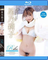 Riko 白銀のStar Princess 星乃莉子 BD－星乃莉子のDVD画像