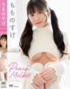 ピーチ・メルバ もものすけ－もものすけのDVD画像