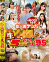 黒木奈美のDVD画像