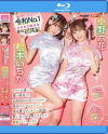 小野六花のDVD画像